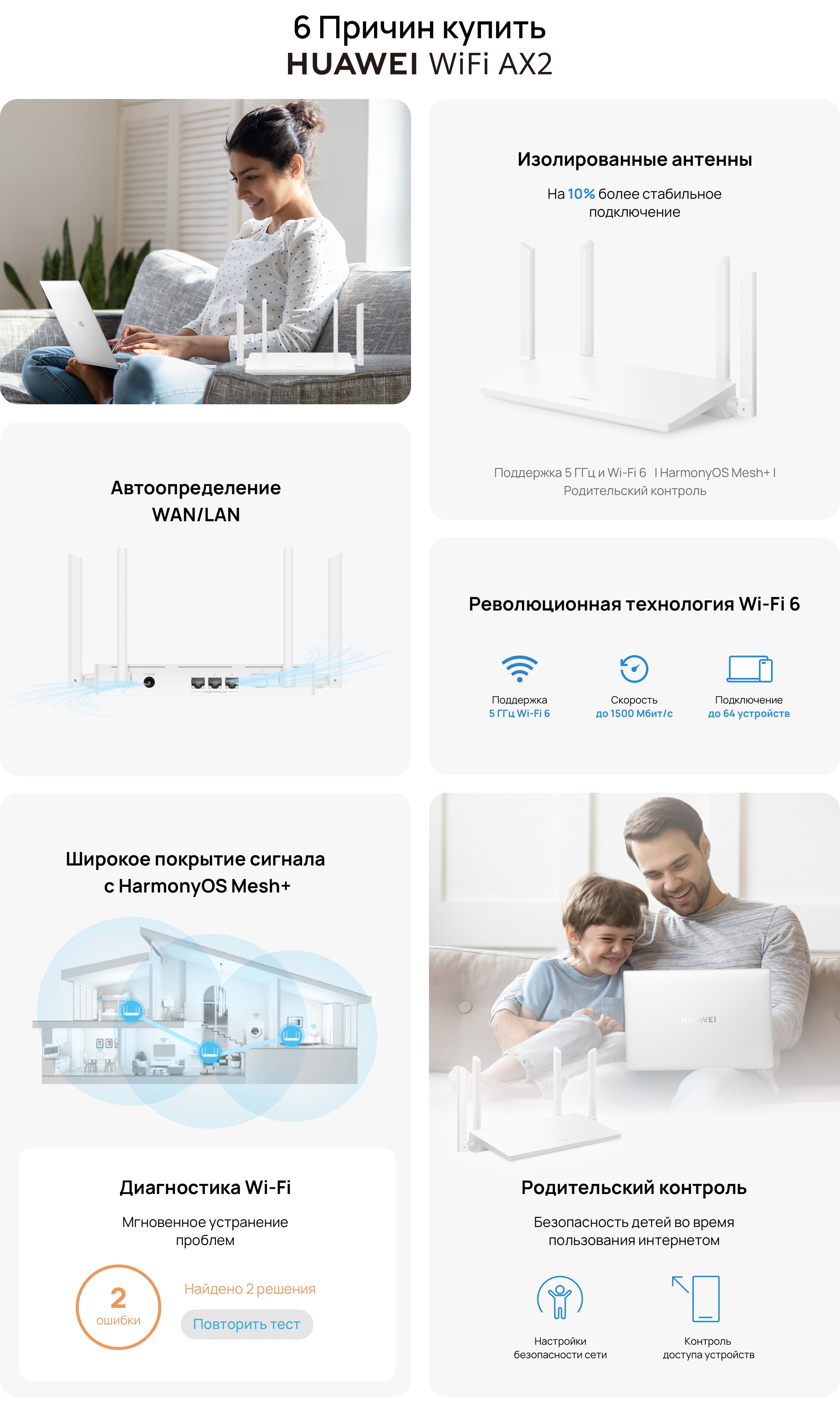 Купить HUAWEI WiFi AX 2 - HUAWEI Россия